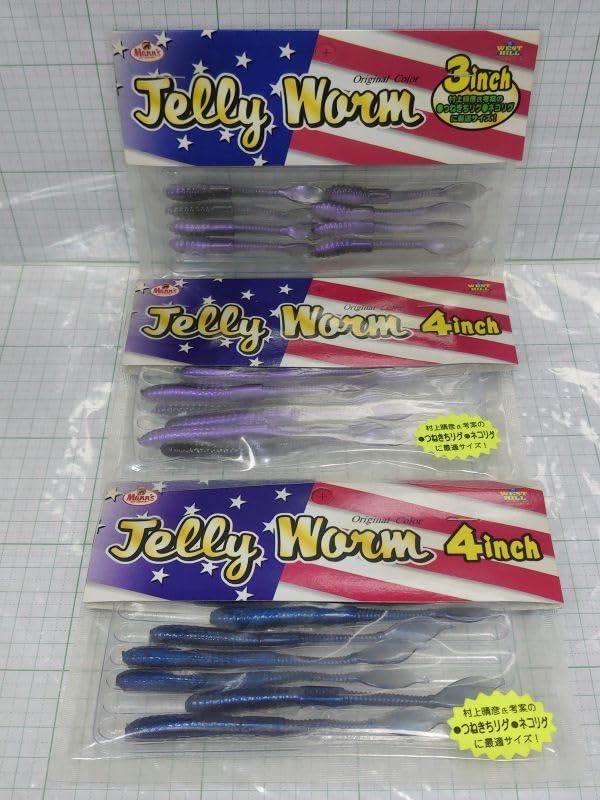 Amazon.co.jp: N2307) セット ジェリーワーム 4インチ 3インチ マンズ